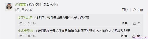 男生哪些表现能看出他是情场高手？“评论句句是真相”