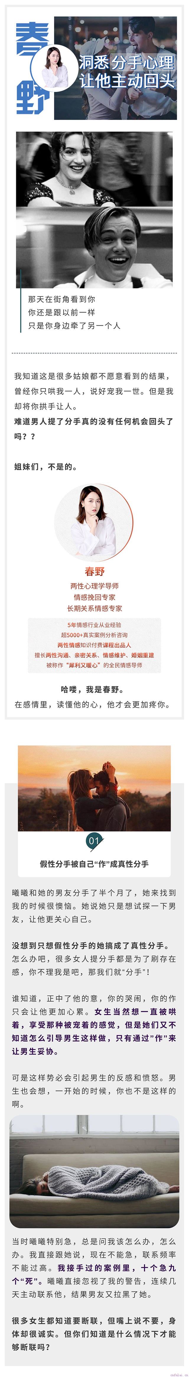 分手后挽回男友绝招，教你挽回他的心