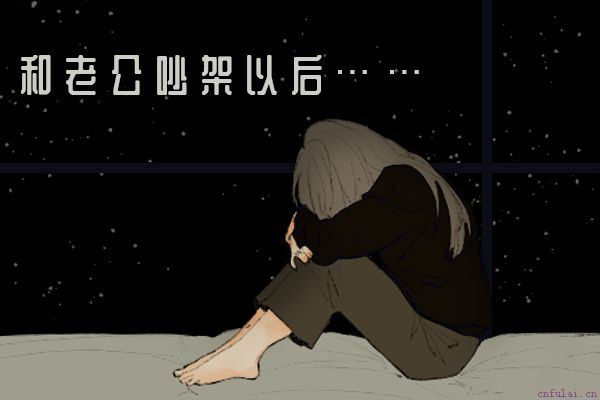 性格不合在一起很累 这样的两个人并不适合在一起