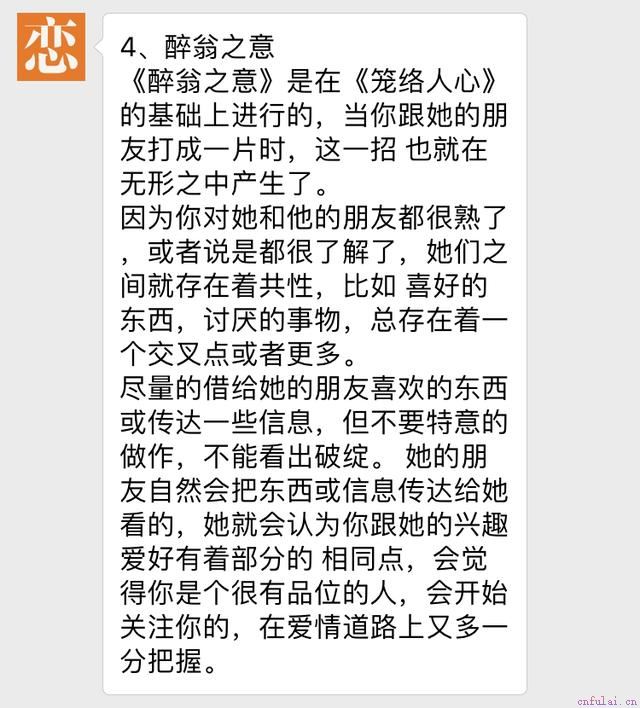 骨灰级泡妞高手教你正确的泡妞招式