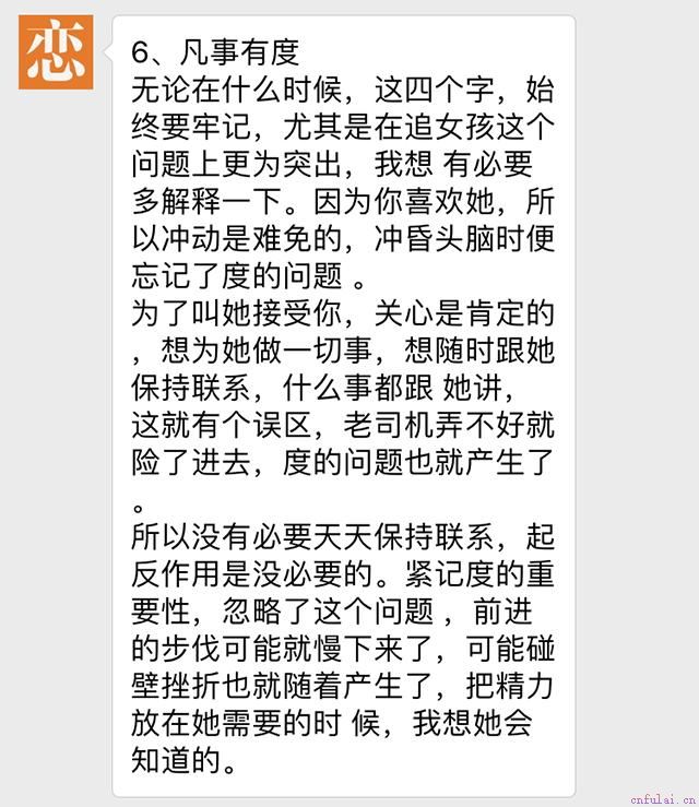 骨灰级泡妞高手教你正确的泡妞招式