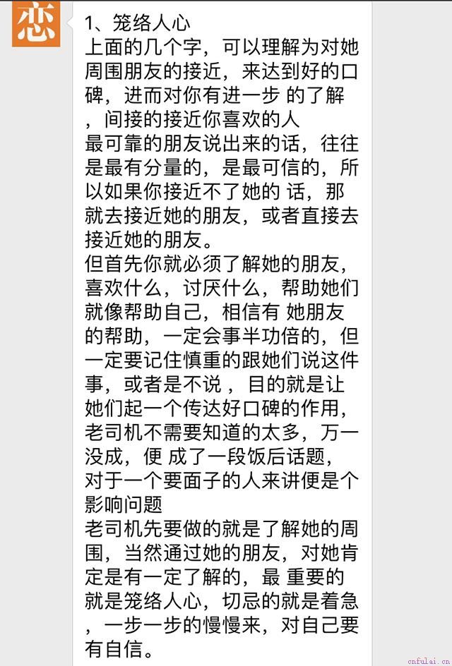 骨灰级泡妞高手教你正确的泡妞招式