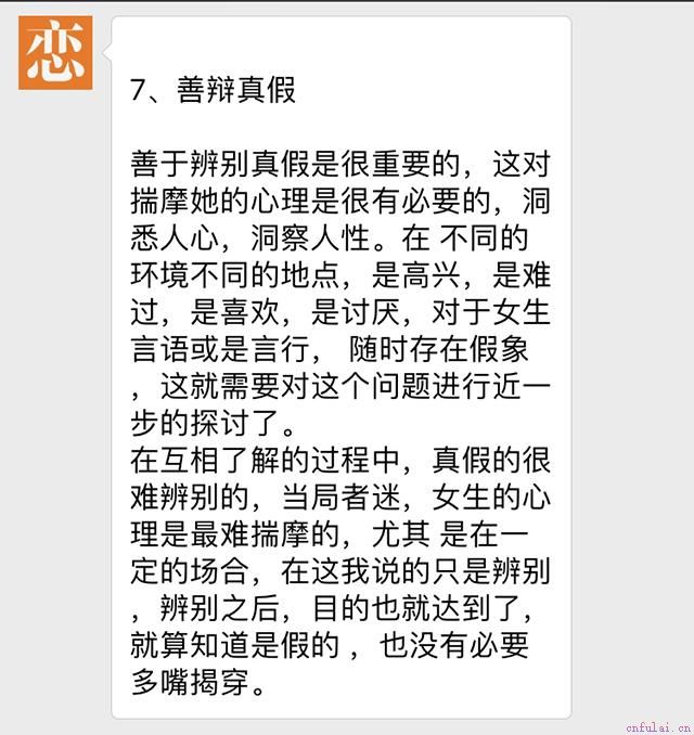 骨灰级泡妞高手教你正确的泡妞招式