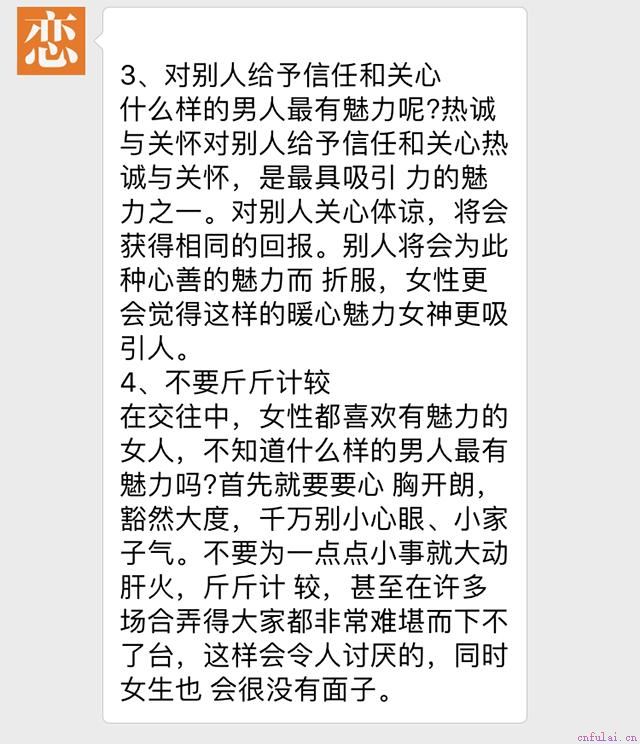 骨灰级泡妞高手教你正确的泡妞招式