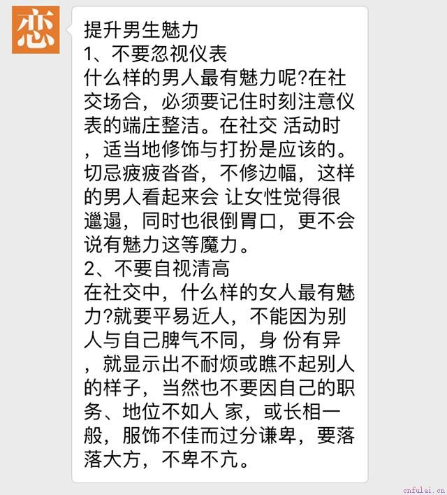 骨灰级泡妞高手教你正确的泡妞招式