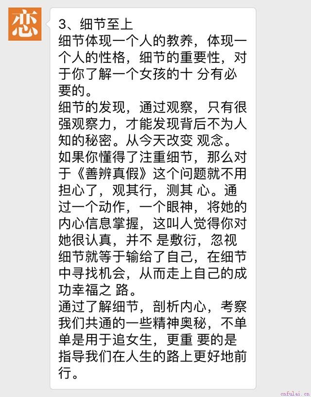 骨灰级泡妞高手教你正确的泡妞招式