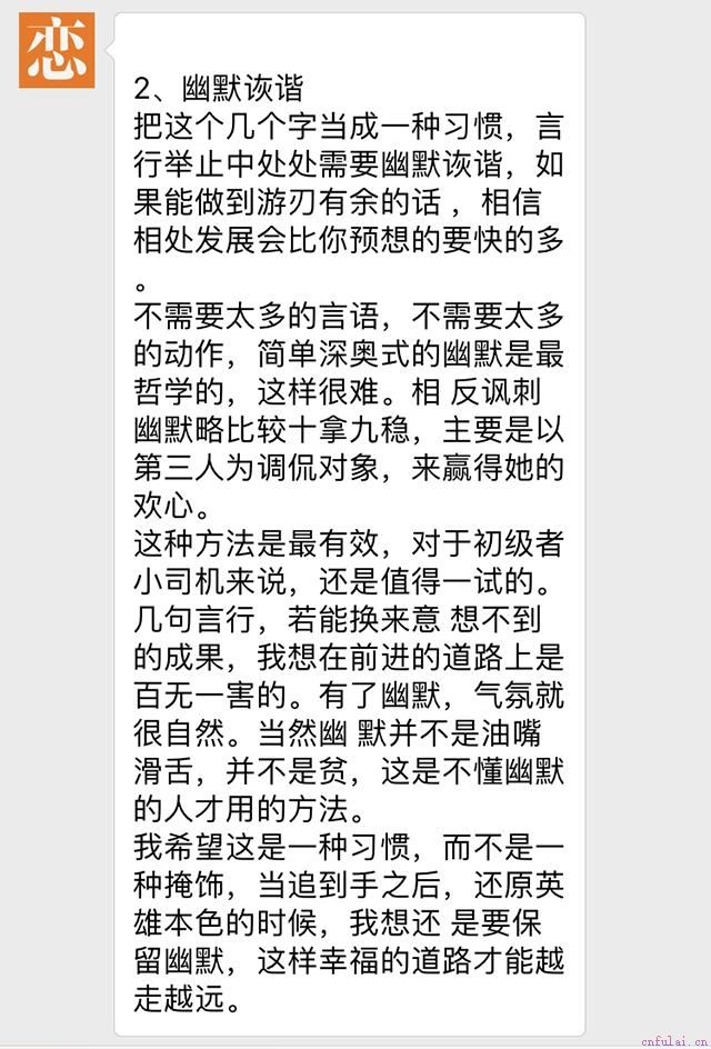 骨灰级泡妞高手教你正确的泡妞招式