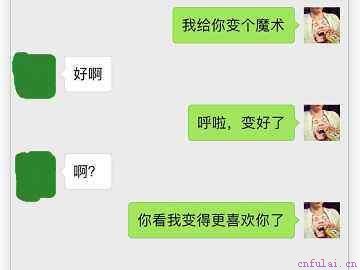 四个经典撩妹套路，小编边编边笑，套路实在太幽默了！