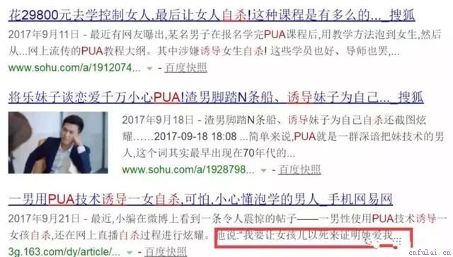 「故事」泡妞是门技术活，你离高富帅只差一套课程的距离