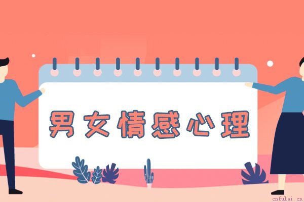 前任刷存在感是什么心理 寻求内心的平衡