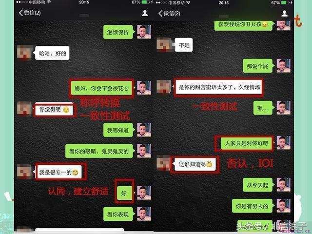 怎样撩妹?看了这个绝对能让你成为恋爱老手!