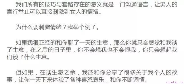 这3招免费实用的追女技能，你必须掌握！