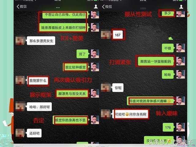 怎样撩妹?看了这个绝对能让你成为恋爱老手!