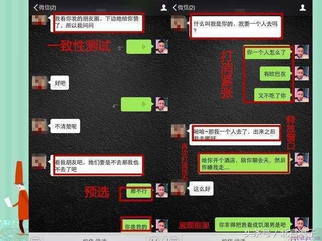 怎样撩妹?看了这个绝对能让你成为恋爱老手!