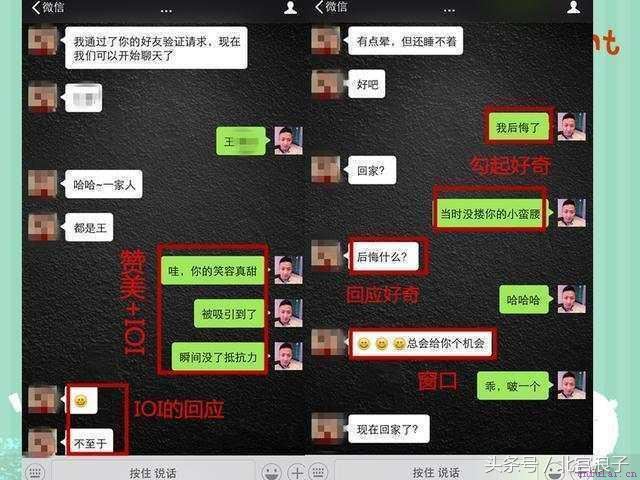 怎样撩妹？看了这个绝对能让你成为恋爱老手！