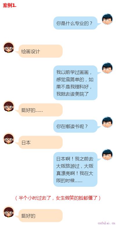 第一次见面聊什么?如何跟女生聊天