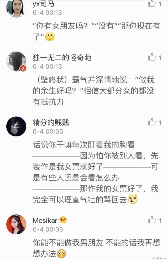 表白套路精选，这才是表白的正确方式！