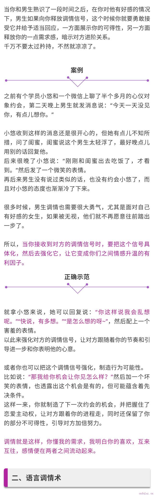 怎么追男孩子?教你追男生的正确方式