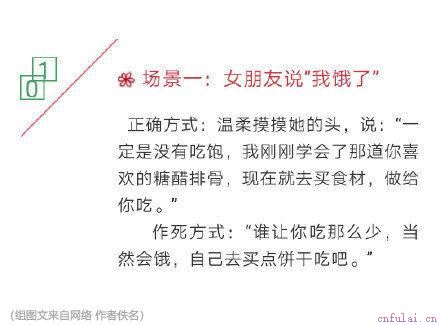 哄女朋友的10种正确方法你知道吗？