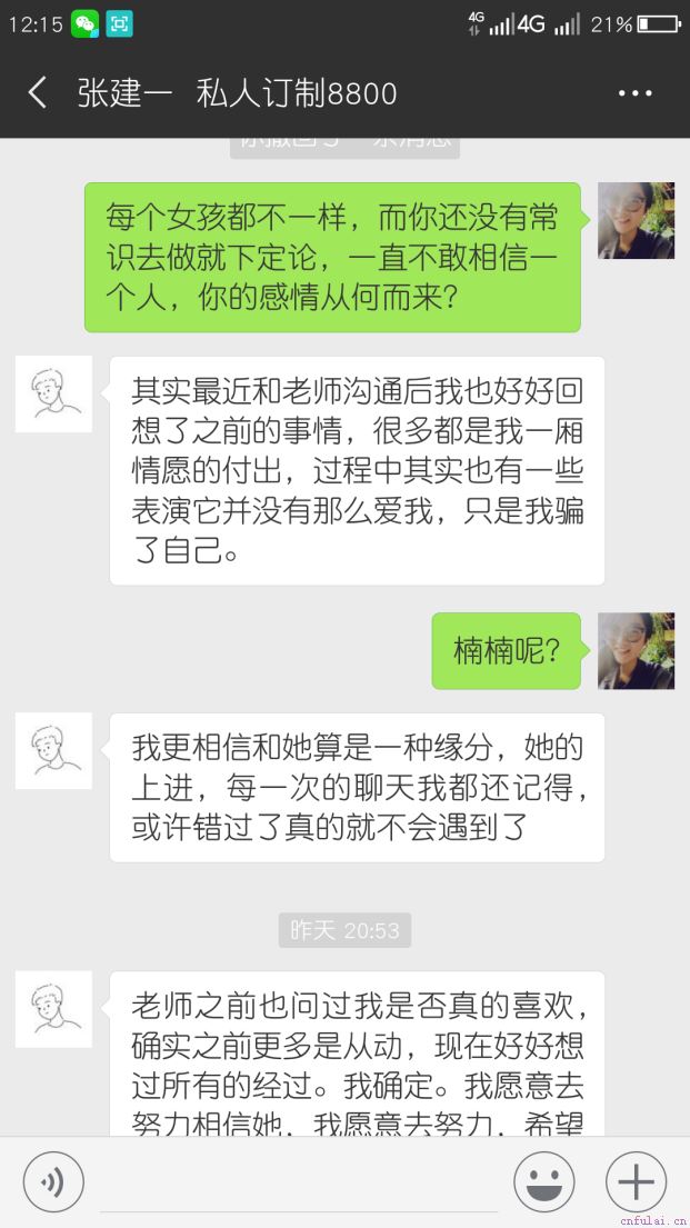 如何用微信追女生？追女生的正确方法