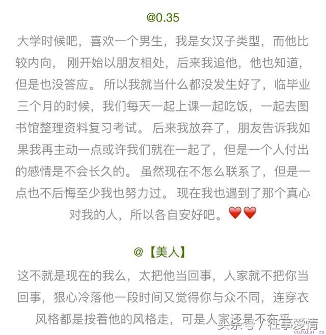 女追男是怎样的一种体验？