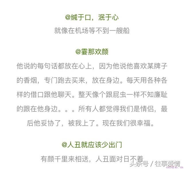 女追男是怎样的一种体验？
