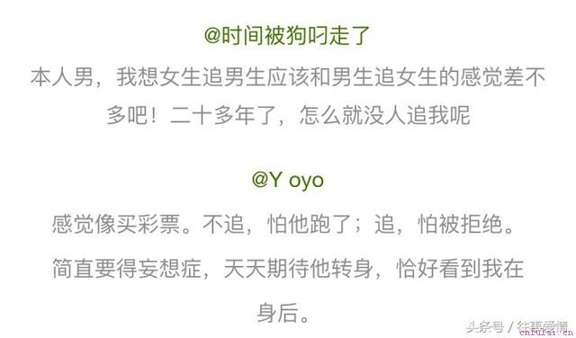 女追男是怎样的一种体验？