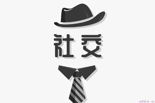 聊天冷场急救话题 做一个高情商的人