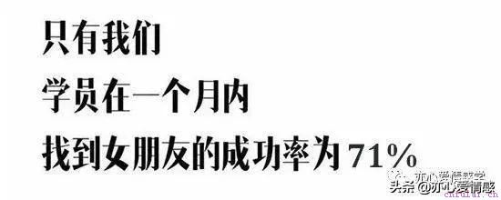 完整泡妞流程，单身的你必须拥有