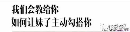 完整泡妞流程，单身的你必须拥有