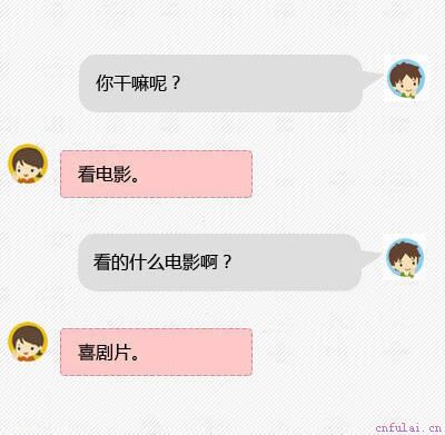 和女生聊天搞笑话题,怎么和喜欢的女生聊天