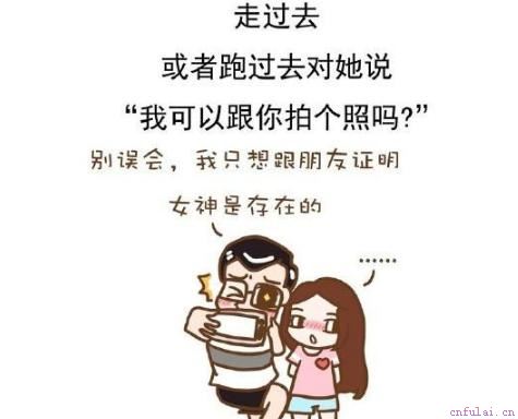 撩妹的7个小套路 套路是学的但撩你是真心的