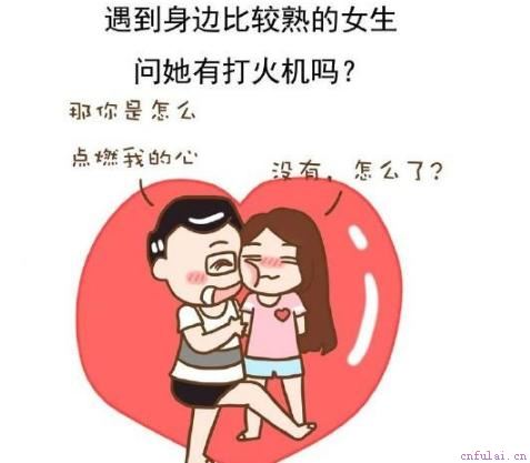 撩妹的7个小套路 套路是学的但撩你是真心的