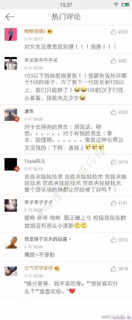 教你怎么优雅的撩妹