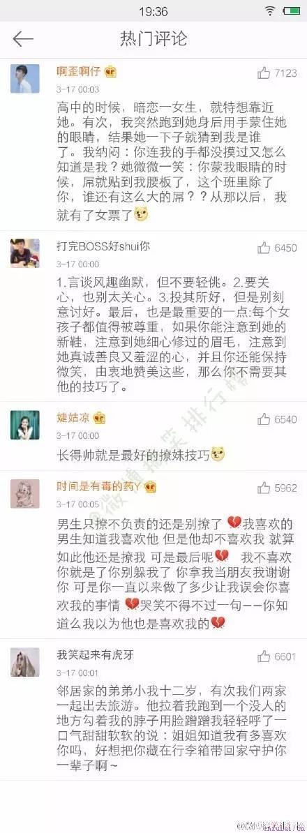 教你怎么优雅的撩妹
