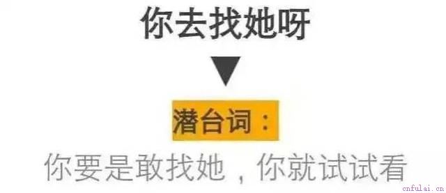 恋爱小套路（潜台词）