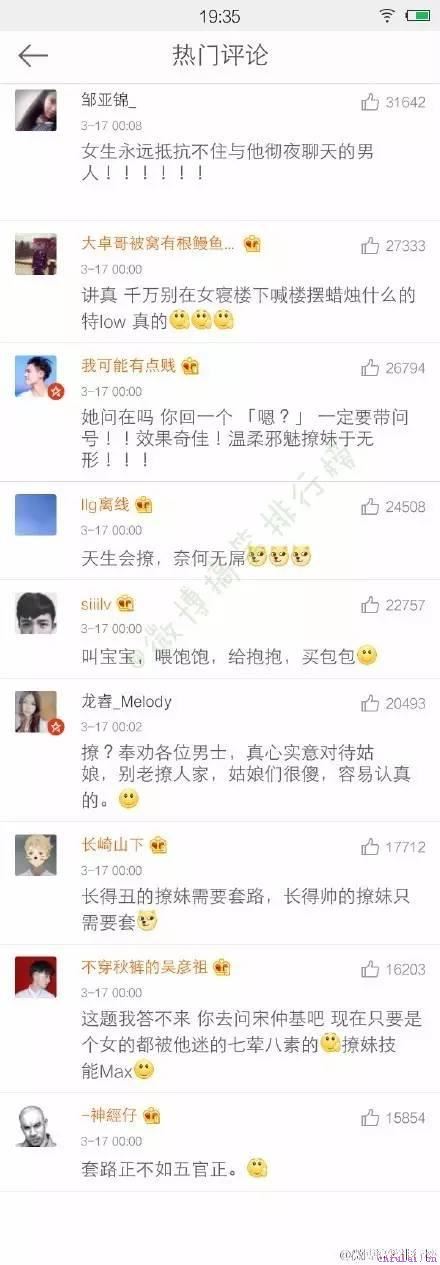 教你怎么优雅的撩妹