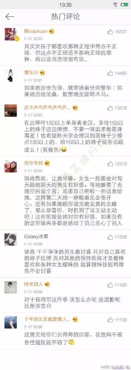 教你怎么优雅的撩妹