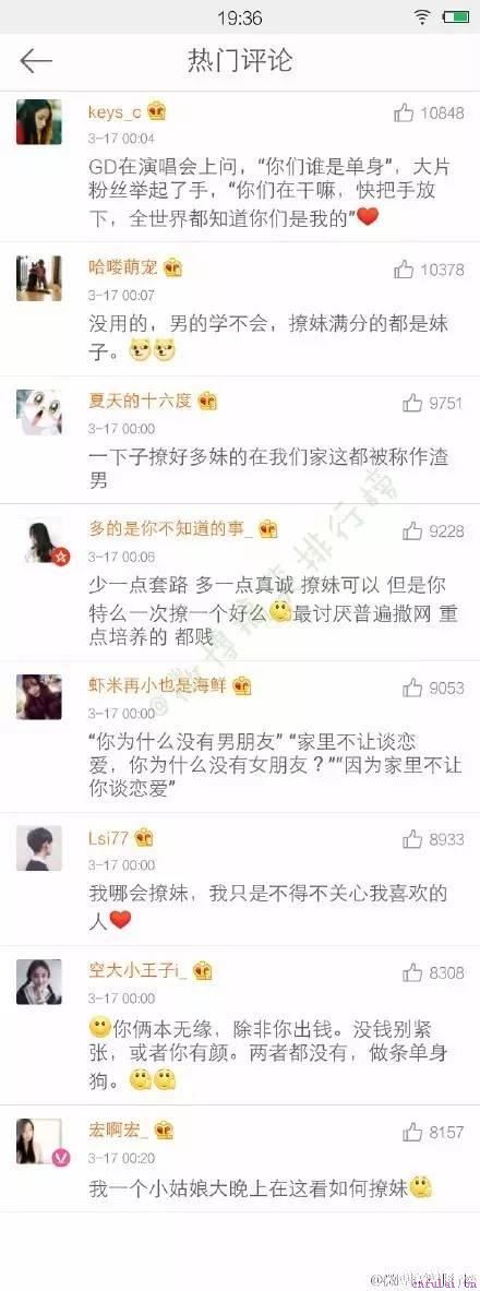 教你怎么优雅的撩妹