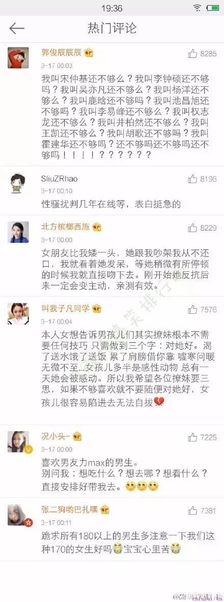 教你怎么优雅的撩妹