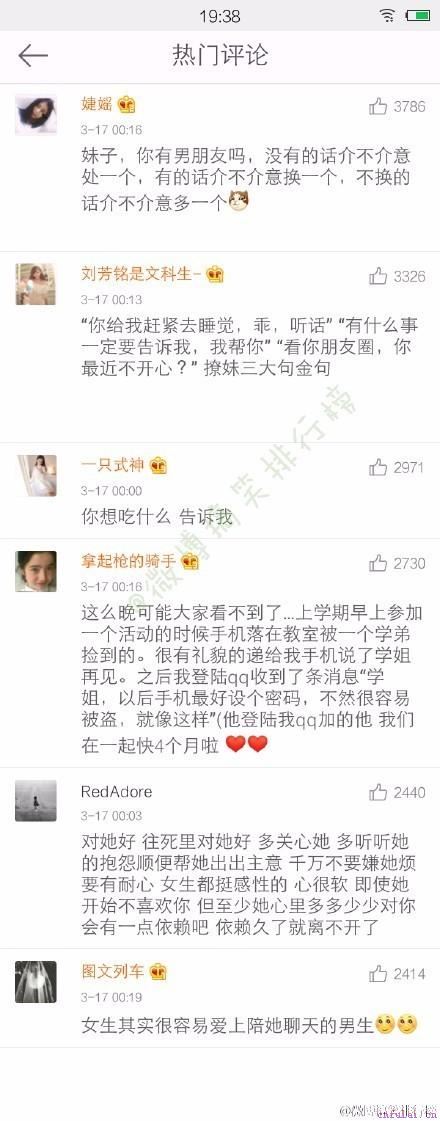 教你怎么优雅的撩妹