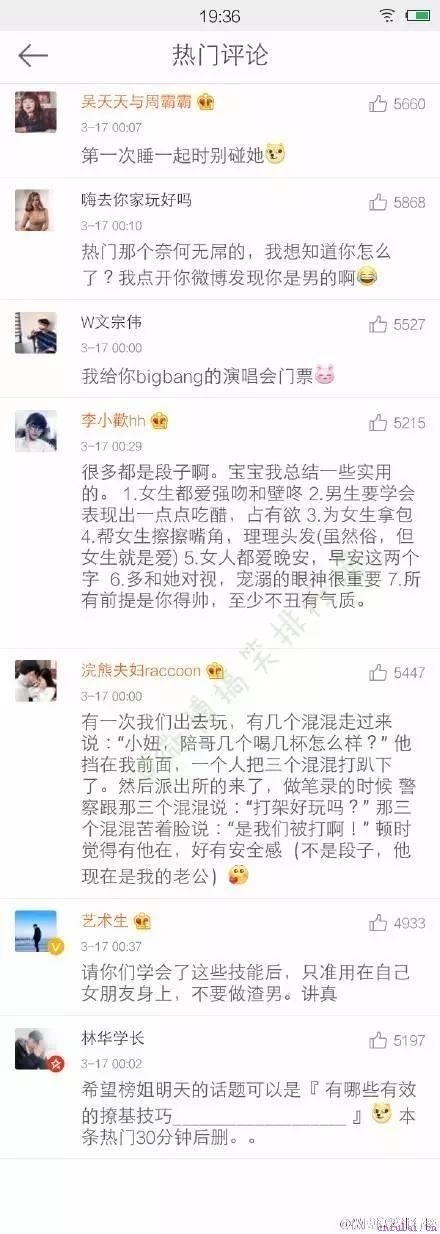 教你怎么优雅的撩妹