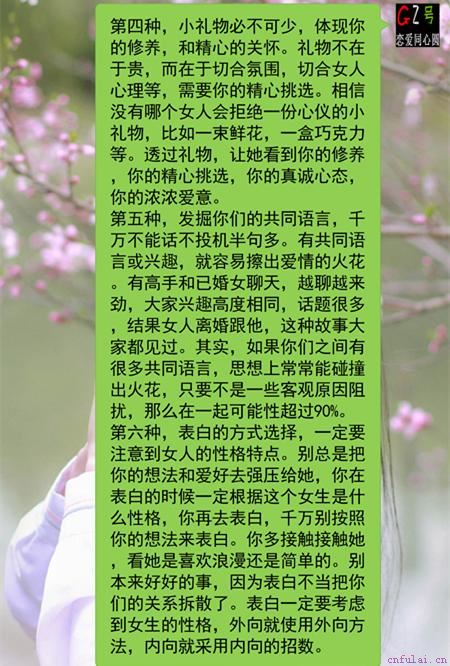 追女必杀技,老师教大家九大最强撩妹技能!
