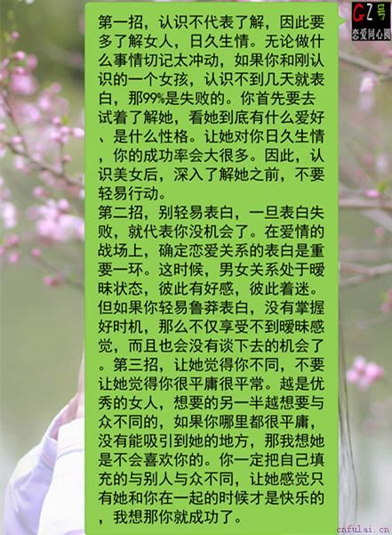 追女必杀技,老师教大家九大最强撩妹技能!