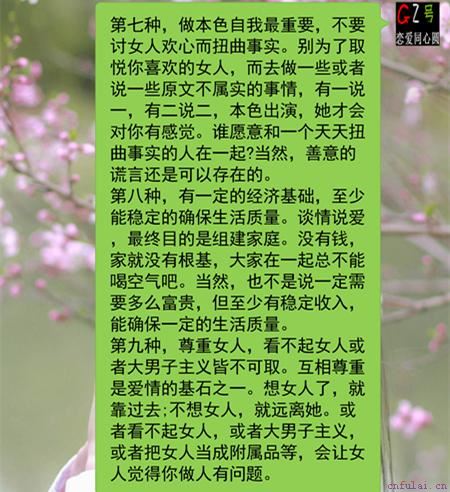 追女必杀技,老师教大家九大最强撩妹技能!