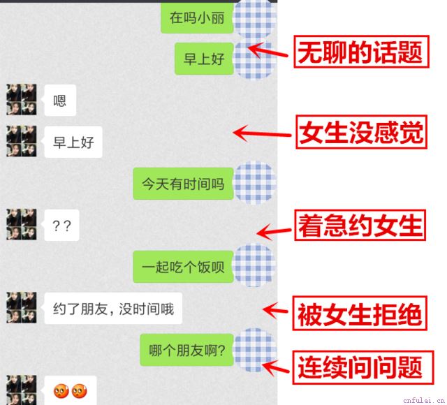 相亲认识的怎么聊天?微信聊天开场白