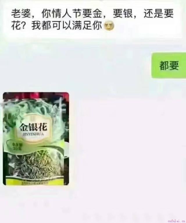 让我来告诉你，情人节送什么礼物