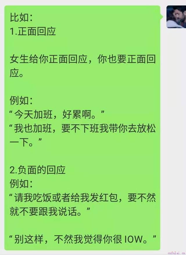 追女生，这些方法你应该知道