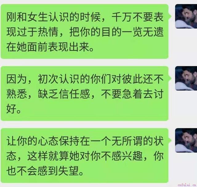 追女生，这些方法你应该知道