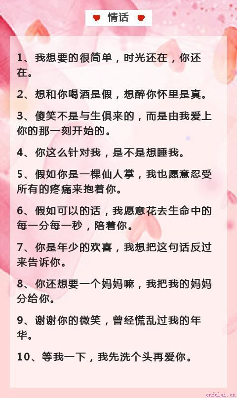 圣诞节过完，有没有和心爱的女孩表白？112句撩人情话送你备用